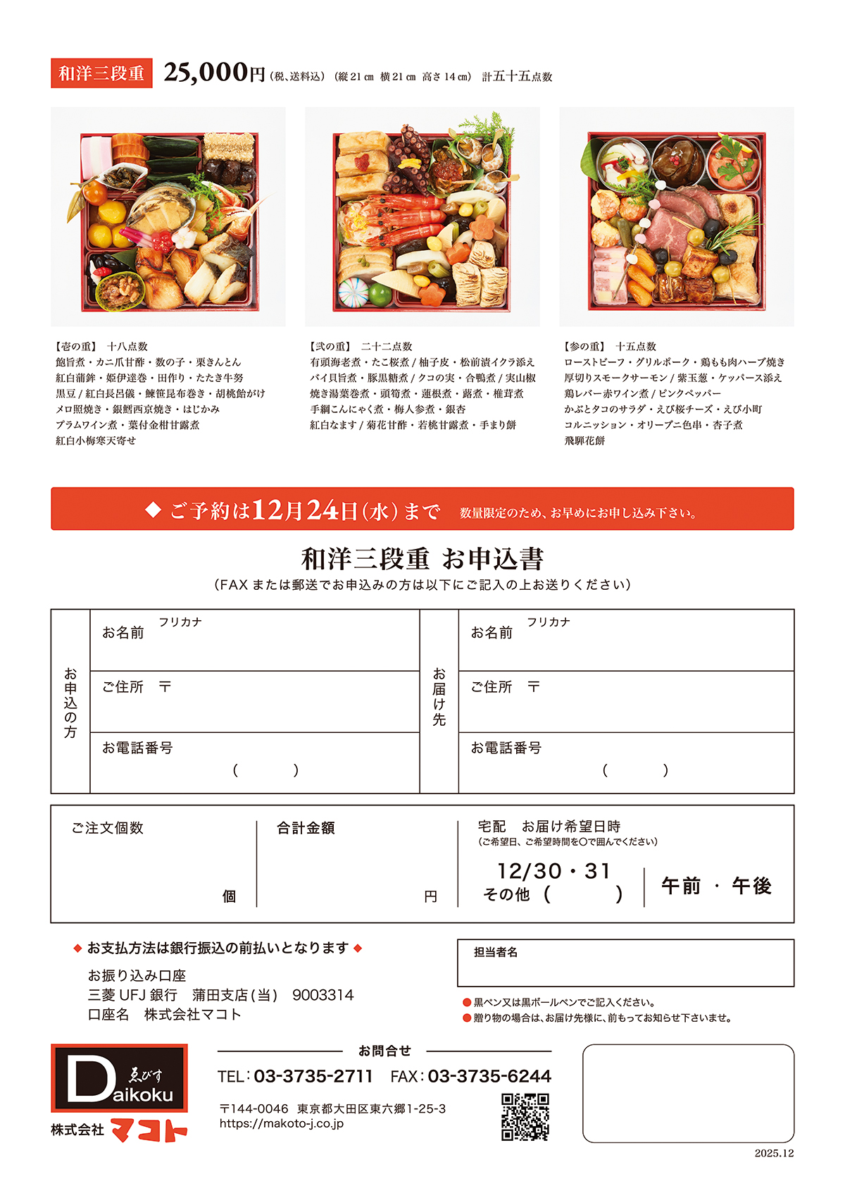 ご注文用紙（PDFファイル）